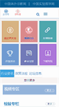 Mobile Screenshot of caivd.org